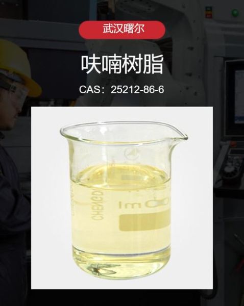 呋喃树脂价格走势_呋喃树脂有哪些用途