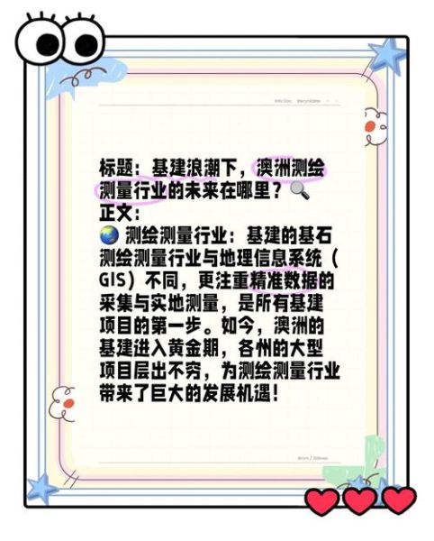 房产测绘前景怎么样_房产测绘行业发展趋势