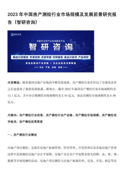 房地产咨询前景怎么样_房地产咨询行业未来发展趋势