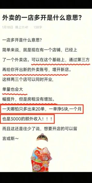 餐饮外卖平台新规有哪些_如何合规运营