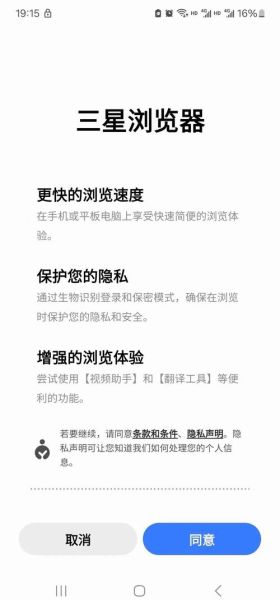 三星互联网3.6怎么设置_三星浏览器3.6常见问题