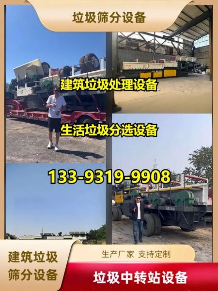 建筑垃圾处理设备多少钱一套_建筑垃圾再生利用有哪些用途