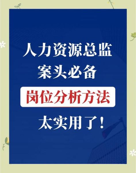 hr行业前景怎么样_人力资源岗位有哪些