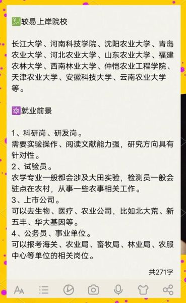 农业专业就业前景怎么样_农业专业学什么课程