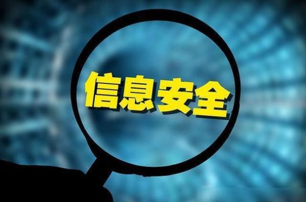 信息安全行业前景怎么样_信息安全行业前景如何