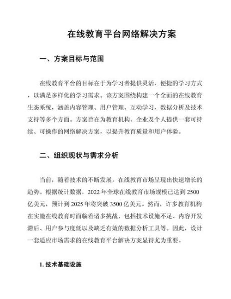 互联网教育竞争格局_如何突围