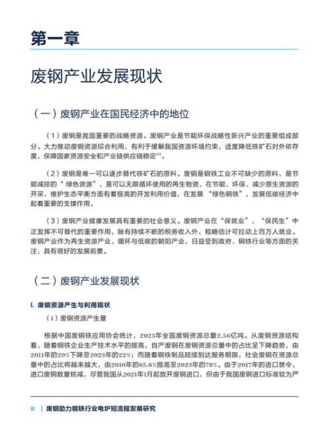 钢铁行业未来十年前景如何_钢铁产能过剩怎么解决
