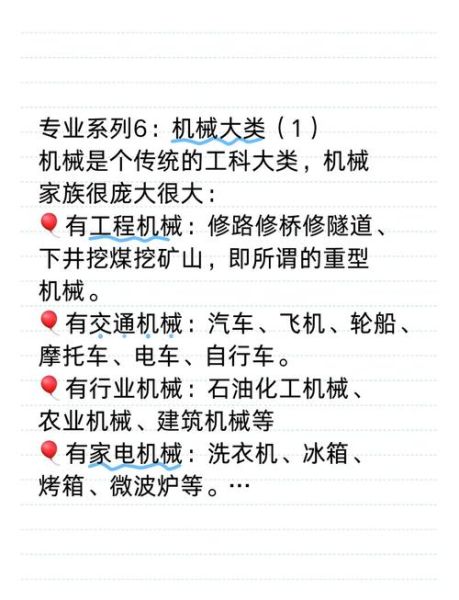 机械行业就业前景怎么样_机械专业未来发展方向