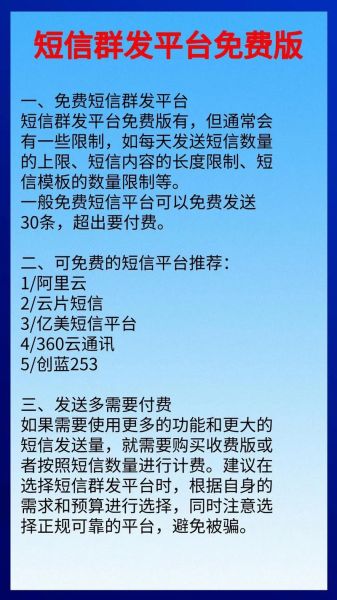 行业短信价格是多少_如何选择靠谱的短信平台