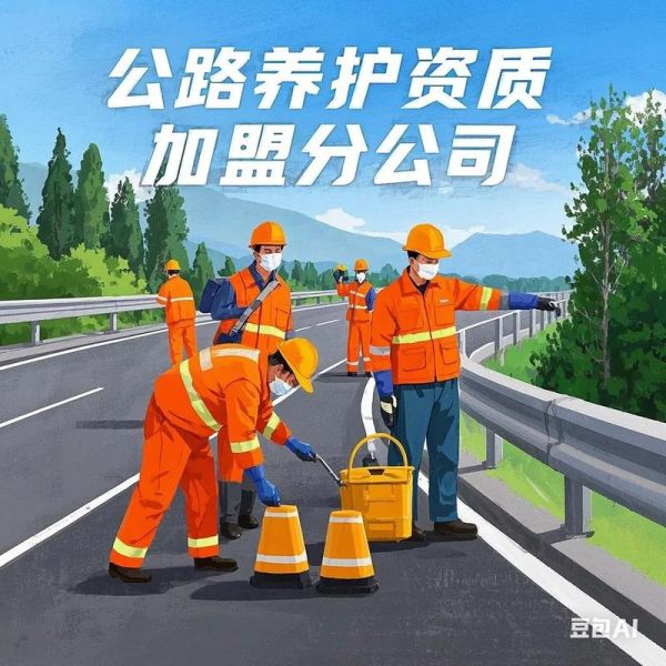 公路养护前景怎么样_公路养护行业赚钱吗