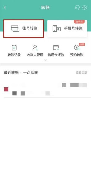 手机银行怎么开通_手机银行转账限额是多少