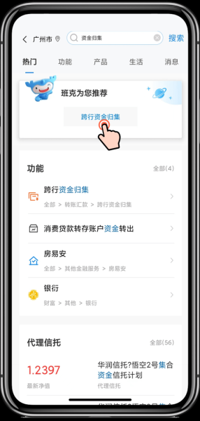 手机银行怎么开通_手机银行转账限额是多少