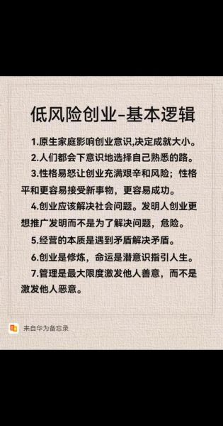 互联网创业风险有哪些_如何规避互联网创业风险