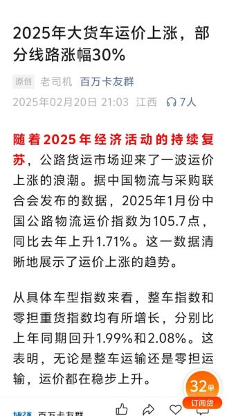 货车行业影响分析_货车运输成本上涨怎么办