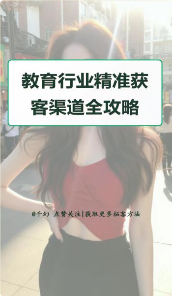 教育行业SEO怎么做_教育行业SEO优化策略