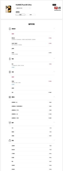 手机内配件有哪些_手机内配件价格为什么差异大