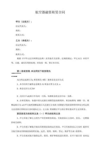 飞机融资租赁模式_飞机租赁公司怎么赚钱