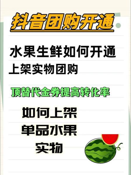 水果电商怎么做_水果店如何线上引流