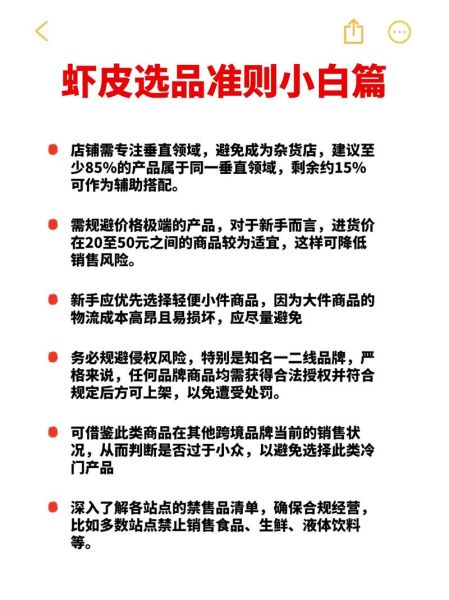 食品电商怎么做推广_食品电商如何选品