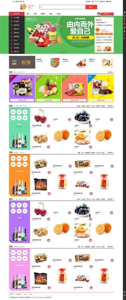 食品电商怎么做推广_食品电商如何选品