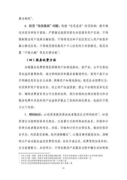 互联网政策风险有哪些_如何合规运营网站