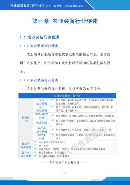 农机行业前景怎么样_未来五年农机市场增长点在哪