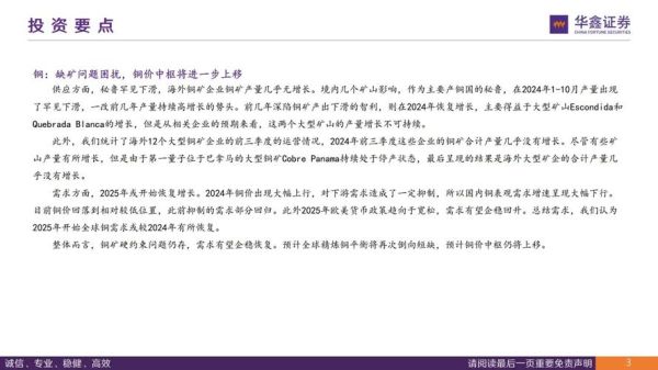 有色金属行业未来五年发展趋势_如何抓住投资红利