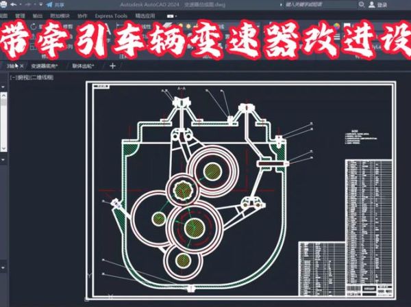 变速器未来发展趋势_新能源变速器技术路线