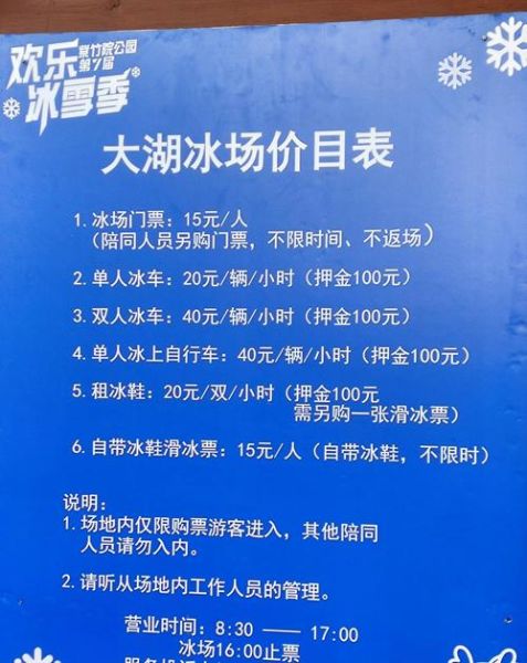 旱冰场前景怎么样_旱冰场投资多少钱