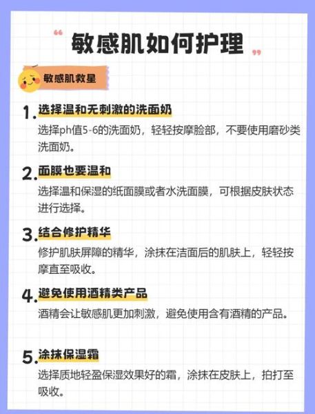 美容护肤步骤有哪些_敏感肌怎么选护肤品