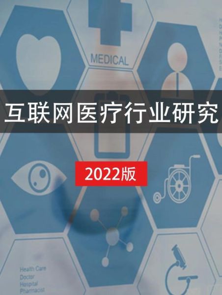 互联网医院如何改变就医体验_互联网医院有哪些优势