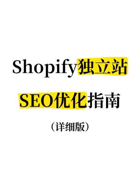 2024外贸独立站怎么做_独立站SEO优化策略