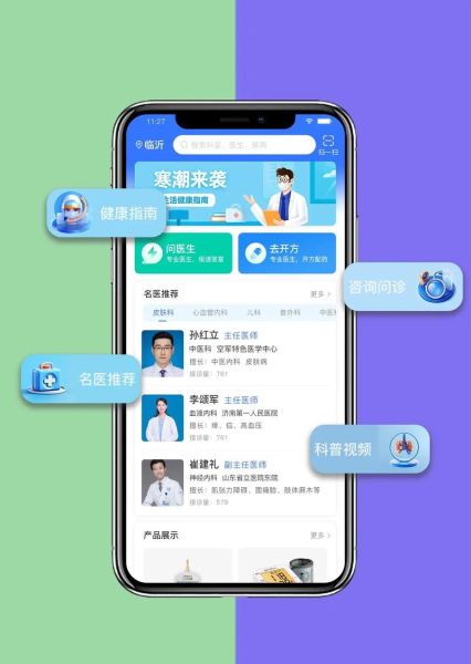 互联网医疗研究_远程问诊靠谱吗