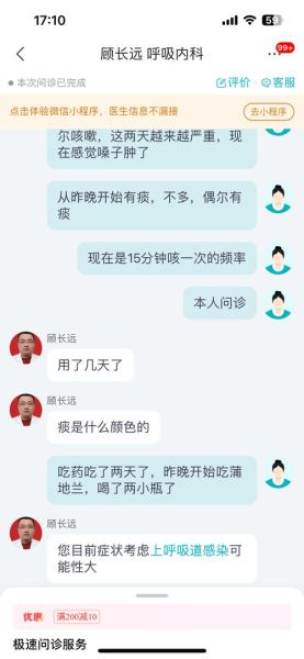 互联网医疗研究_远程问诊靠谱吗