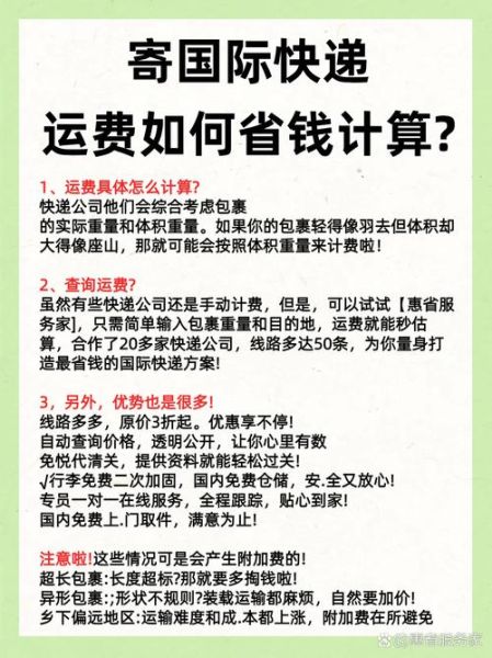 货代公司如何获客_国际物流报价怎么算
