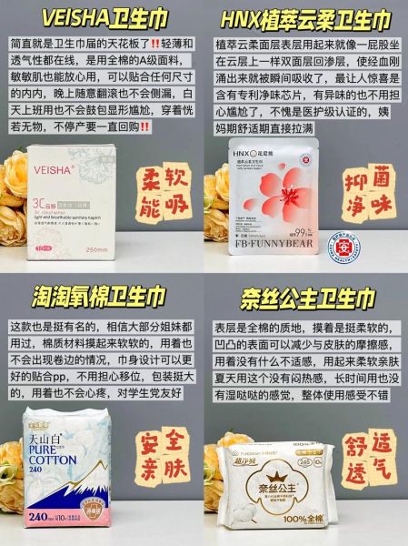 什么牌子卫生巾好用_如何挑选适合自己的卫生巾