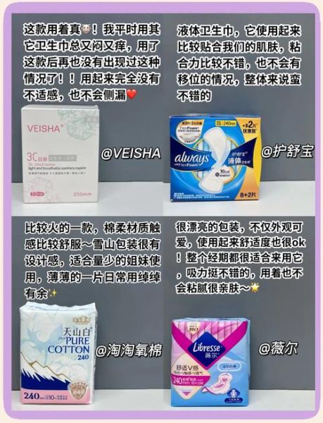 什么牌子卫生巾好用_如何挑选适合自己的卫生巾