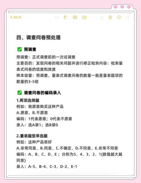 网上问卷调查怎么做_如何提高问卷回收率