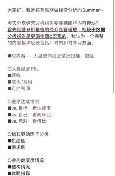 互联网企业如何盈利_经营分析怎么做