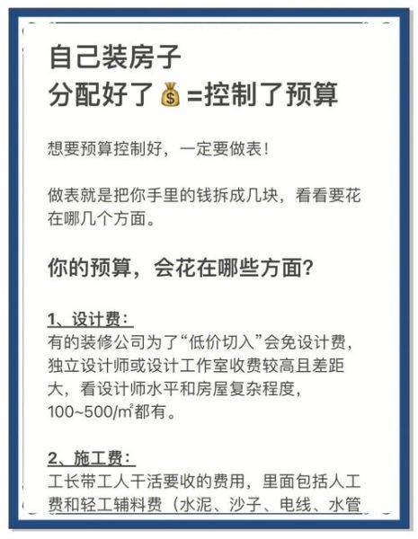 装饰工程公司怎么选_装修预算如何控制
