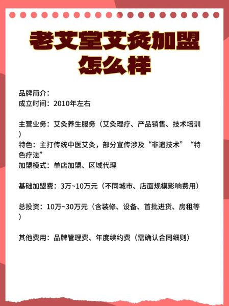 艾灸市场前景怎么样_艾灸加盟赚钱吗