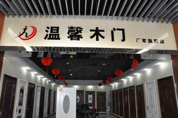 门行业前景怎么样_门行业赚钱吗