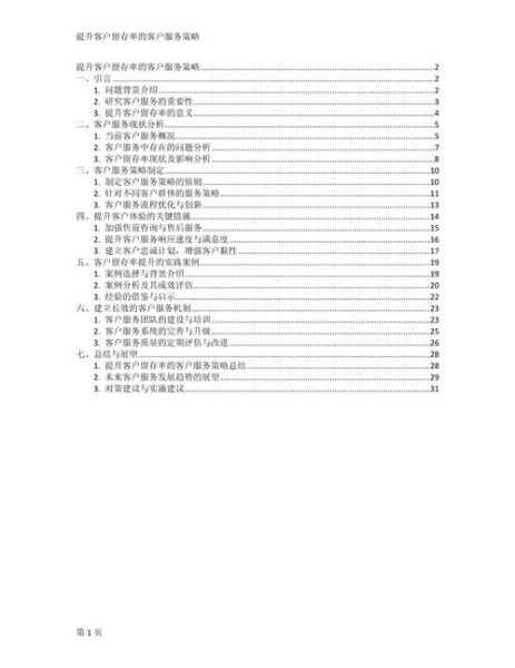 4S店如何提升客户留存率_4S店售后预约流程怎么优化
