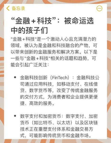 互联网金融未来展望_如何抓住新机遇