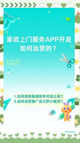 互联网家政平台哪个靠谱_家政O2O如何盈利