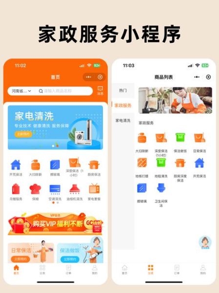 互联网家政平台哪个靠谱_家政O2O如何盈利