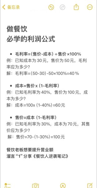 餐饮利润怎么提高_餐厅利润率一般是多少