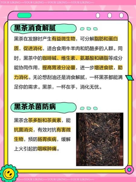 黑茶的功效与作用_黑茶适合什么人喝