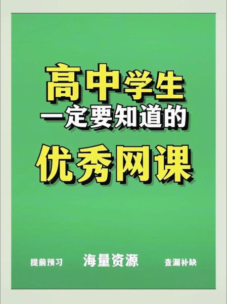 在线教育平台哪家好_如何选择网课