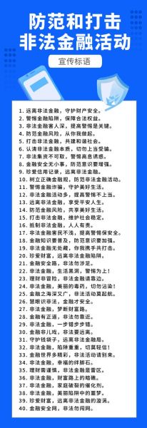 互联网金融风险有哪些_如何规避网贷陷阱